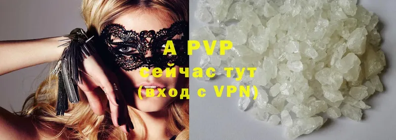 где продают   Тарко-Сале  ссылка на мегу ссылка  APVP кристаллы 